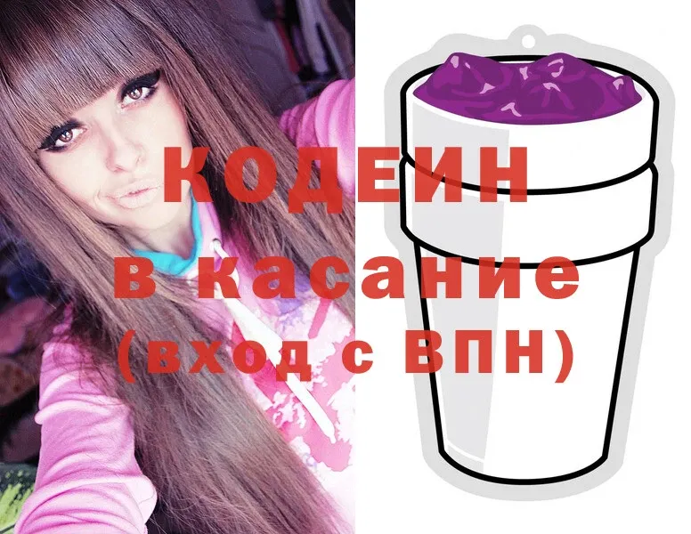 даркнет сайт  Нижнеудинск  Кодеин Purple Drank 