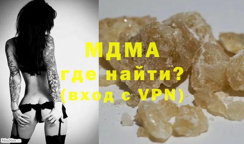 купить  цена  Нижнеудинск  MDMA молли 