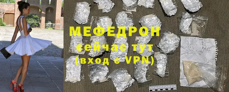 МЕФ 4 MMC  закладка  Нижнеудинск 